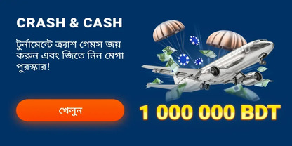 MOSTBET ক্যাসিনোর অফারসমূহ