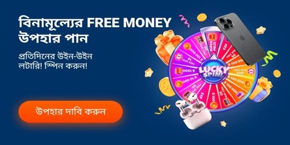 MOSTBET ক্যাসিনোর অফারসমূহ