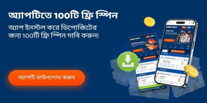 MOSTBET ক্যাসিনোর অফারসমূহ
