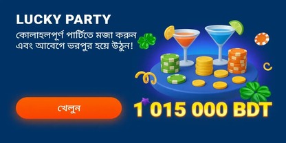 MOSTBET ক্যাসিনোর অফারসমূহ