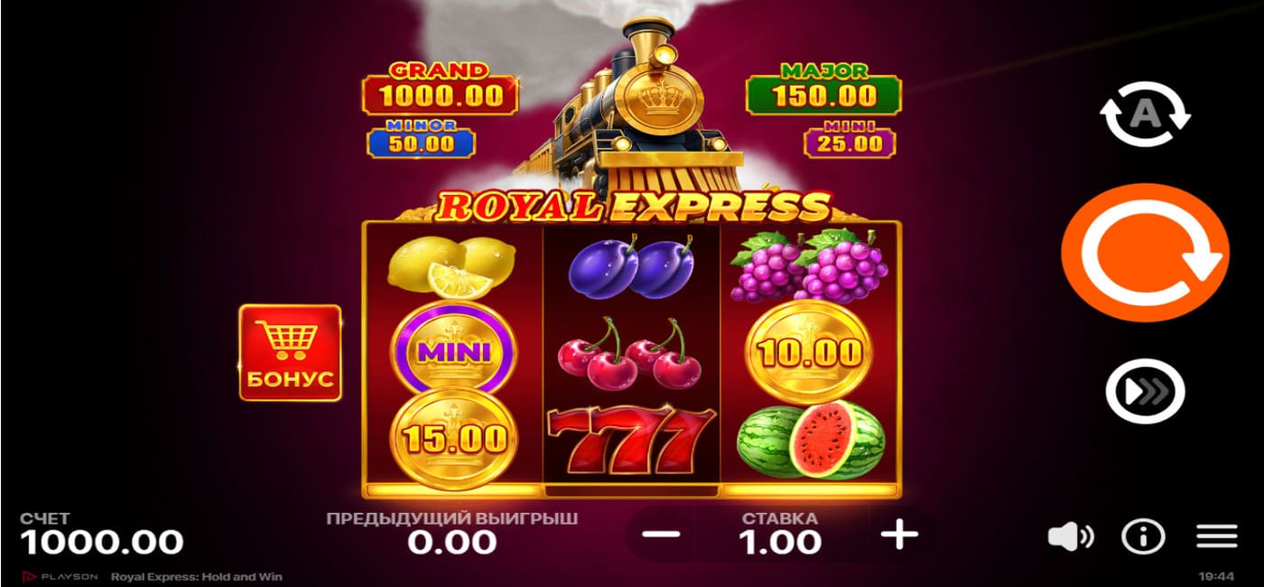 Royal Express